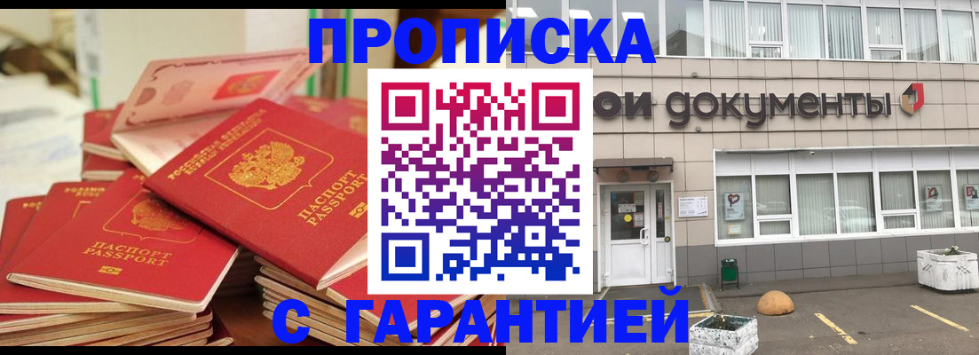 прописка иностранных граждан в Катайске