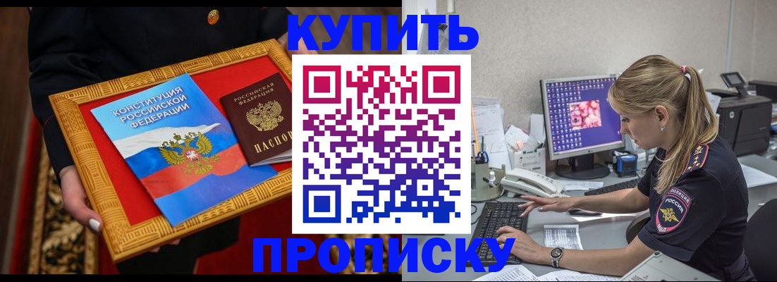 временная регистрация 2025 в Катайске