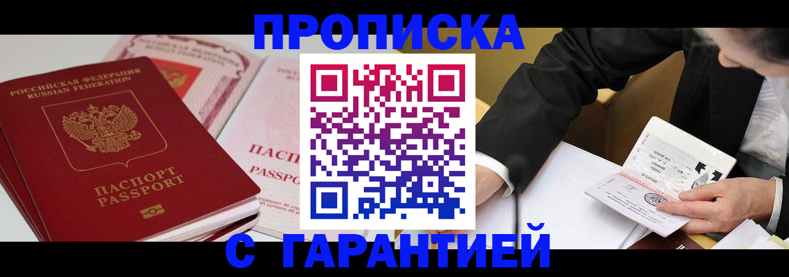 временная регистрация собственник в Катайске